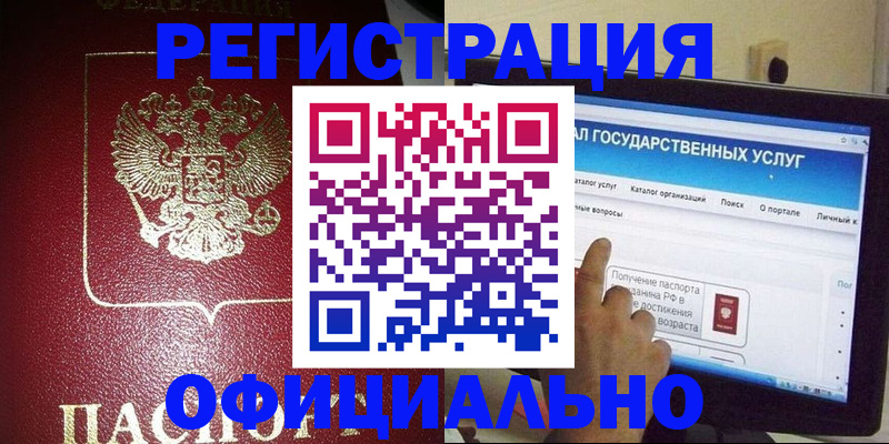 регистрация для школы в Новокуйбышевске