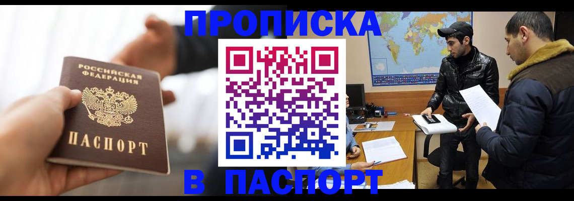 найти адрес прописки в Новокуйбышевске
