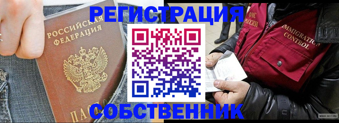 где прописаться в Новокуйбышевске