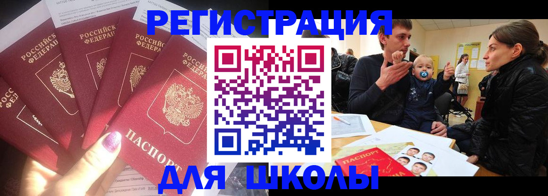 временная регистрация гарантия в Новокуйбышевске