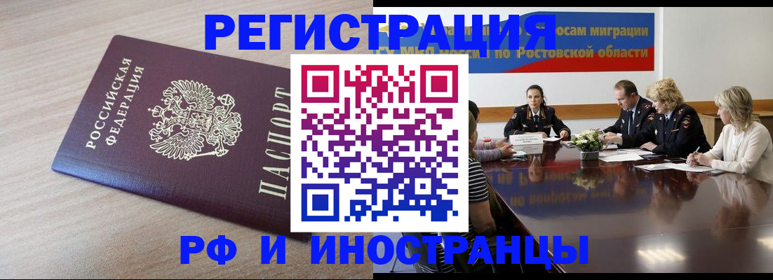 прописка законно в Новокуйбышевске