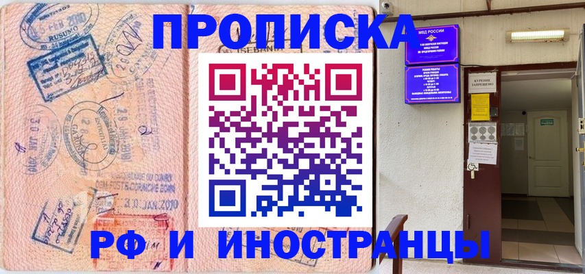 прописка для кредита в Новокуйбышевске